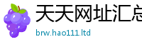 王中王493333WWW马头诗靠7777788888管家婆凤凰网查一下云间玉箭